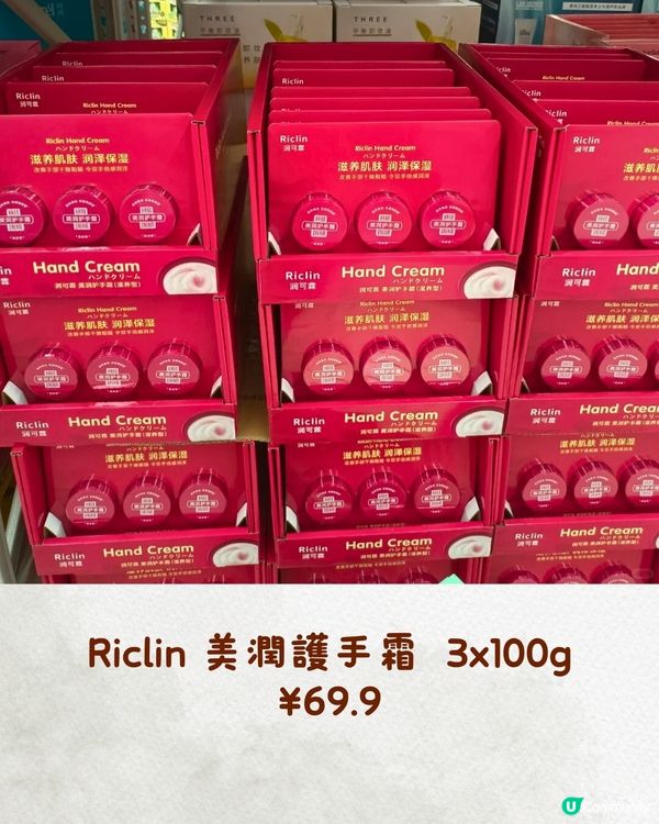 深圳山姆11月新品‼️必買7款新美食& Kuromi聯名商品🛍️