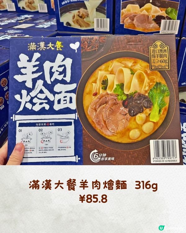 深圳山姆11月新品‼️必買7款新美食& Kuromi聯名商品🛍️