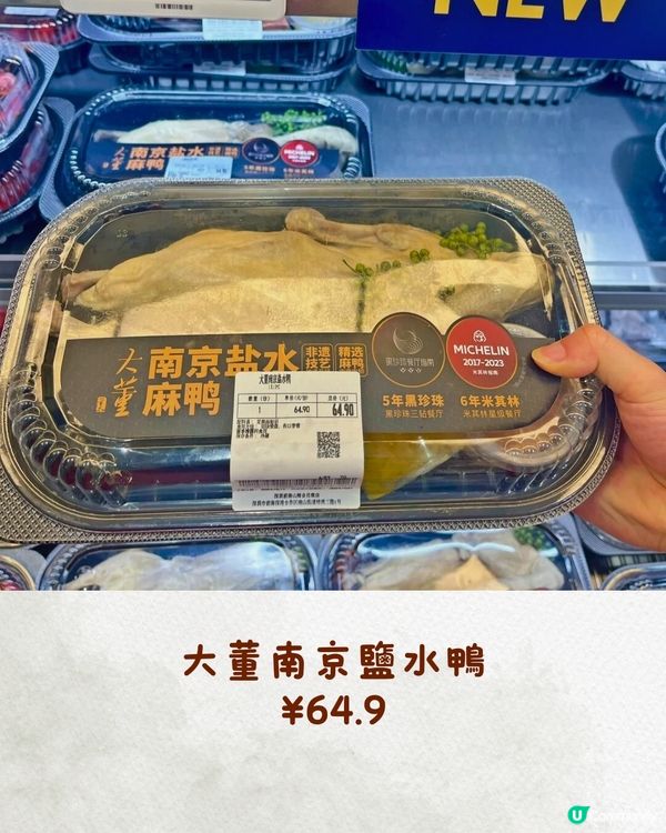 深圳山姆11月新品‼️必買7款新美食& Kuromi聯名商品🛍️