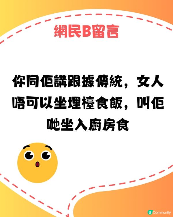 親戚食飯要逐個「叫人」先準坐低‼️老一輩覺得咁先尊重😓