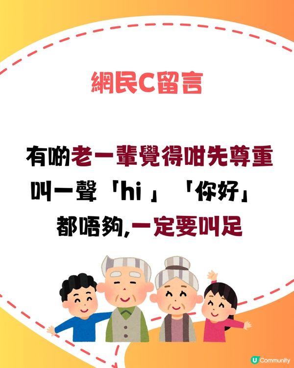 親戚食飯要逐個「叫人」先準坐低‼️老一輩覺得咁先尊重😓
