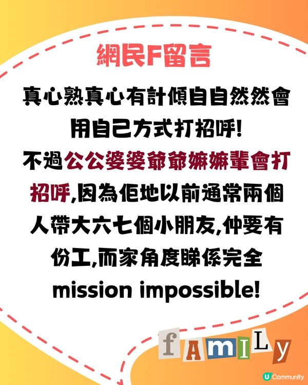 親戚食飯要逐個「叫人」先準坐低‼️老一輩覺得咁先尊重😓