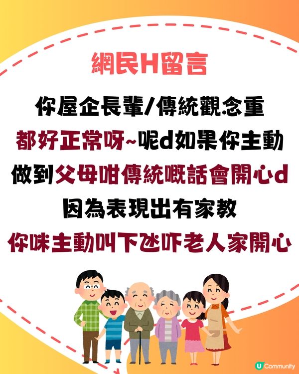 親戚食飯要逐個「叫人」先準坐低‼️老一輩覺得咁先尊重😓