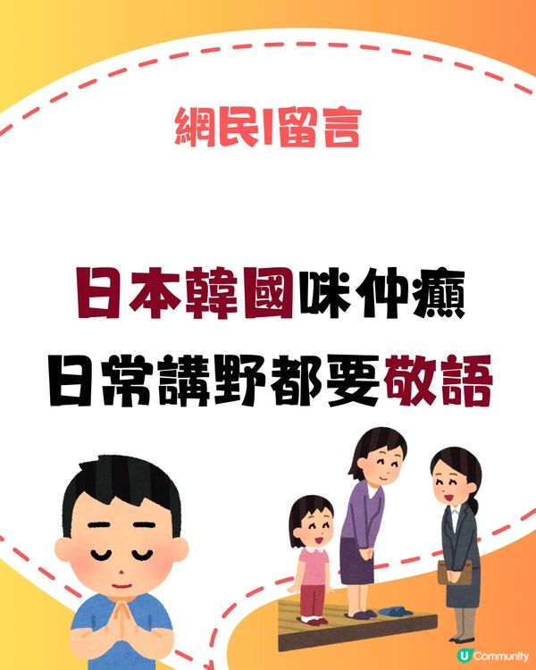 親戚食飯要逐個「叫人」先準坐低‼️老一輩覺得咁先尊重😓
