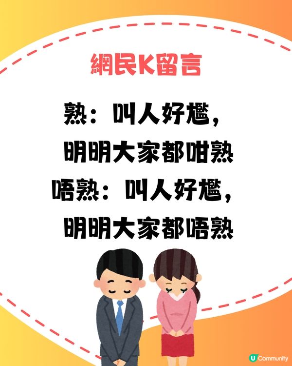 親戚食飯要逐個「叫人」先準坐低‼️老一輩覺得咁先尊重😓