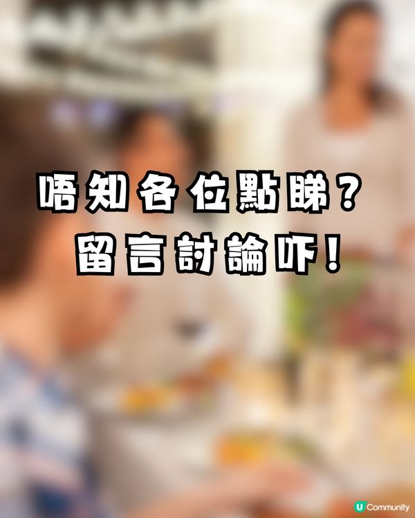 親戚食飯要逐個「叫人」先準坐低‼️老一輩覺得咁先尊重😓