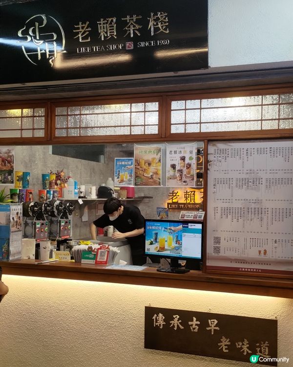 ## 台灣旅行必飲手搖🔥老賴茶棧體驗傳統古早味紅茶🥤💜