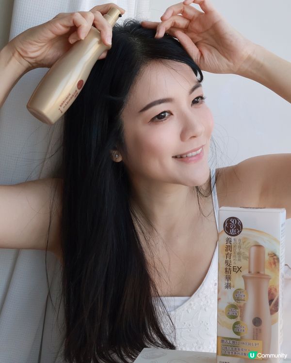 告別甩頭髮👋🏻  50惠養髮精華素幫你逆轉頭皮初老！