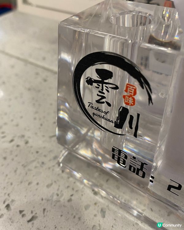 美味的米線🥢大家又估唔估到邊間啊？