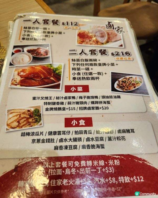 元朗必試滷味🥢  酒店大廚主理