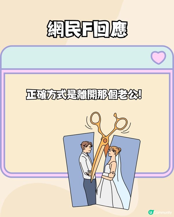 內地瑞士卷風波🍰又一情侶致命題誕生:4個人8塊瑞士卷點分⁉️