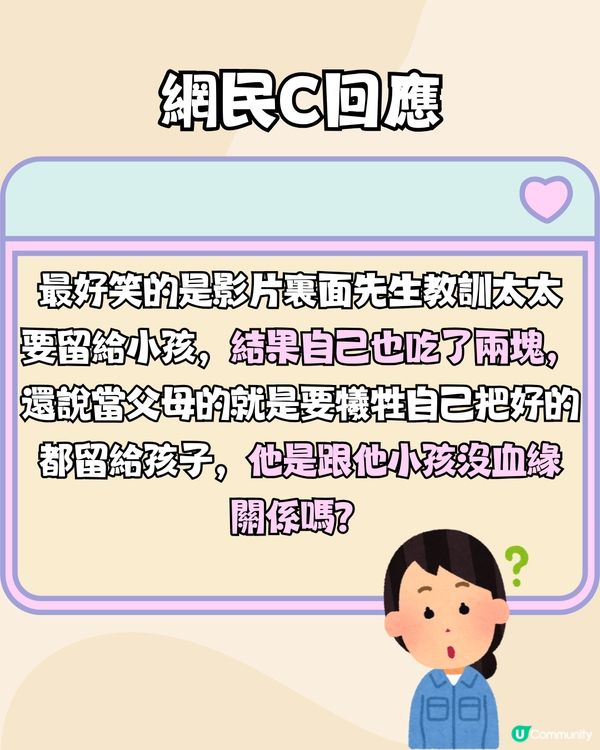 內地瑞士卷風波🍰又一情侶致命題誕生:4個人8塊瑞士卷點分⁉️