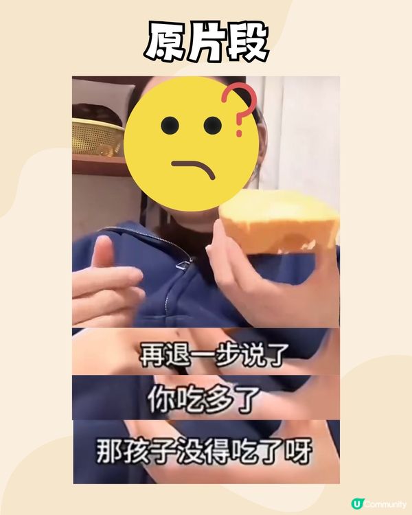 內地瑞士卷風波🍰又一情侶致命題誕生:4個人8塊瑞士卷點分⁉️