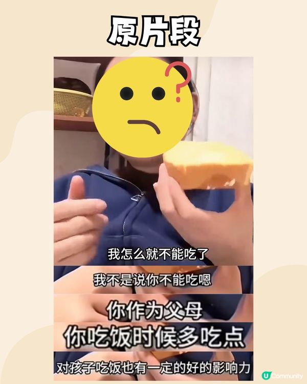 內地瑞士卷風波🍰又一情侶致命題誕生:4個人8塊瑞士卷點分⁉️