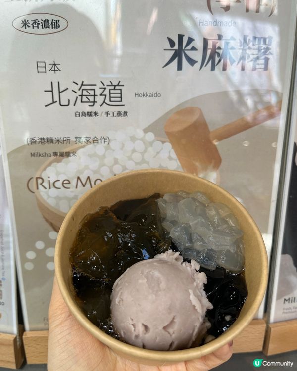 ## 大甲芋泥仙草杯😋 新鮮登場！