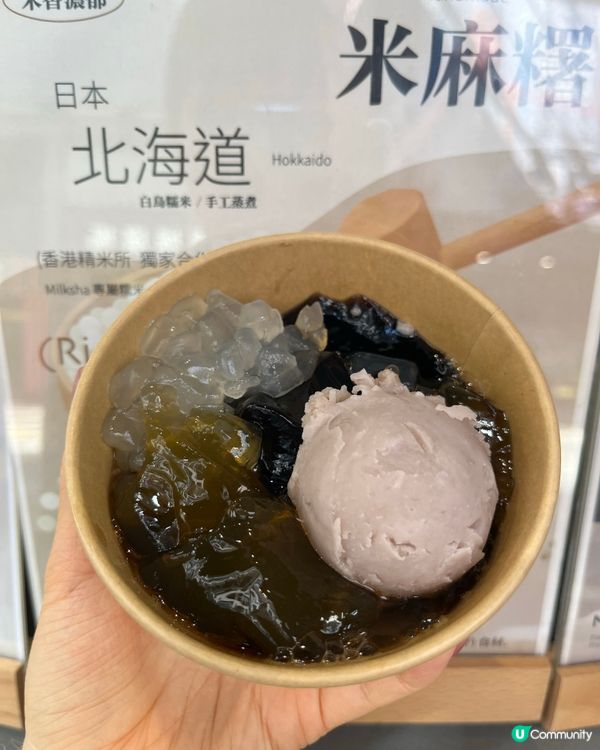 ## 大甲芋泥仙草杯😋 新鮮登場！