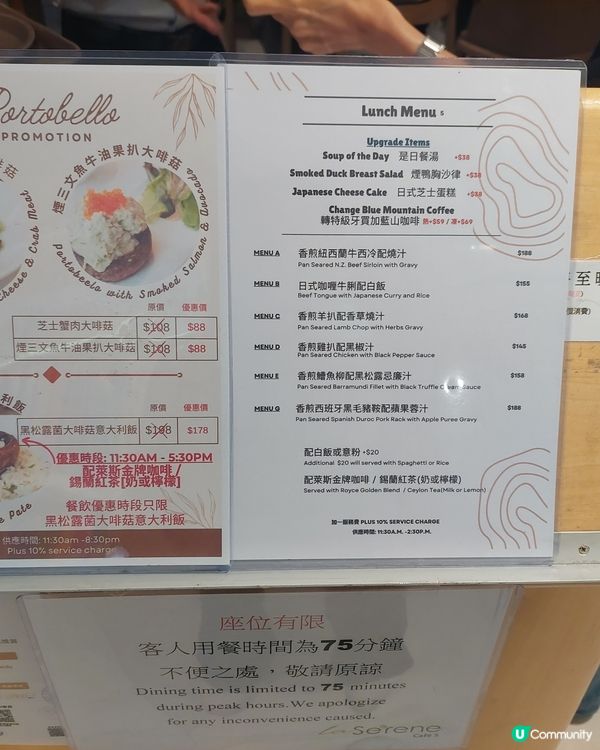 無限到訪的西餐廳 - La-Serene Café