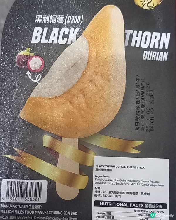 黑刺榴槤雪條，yummy!