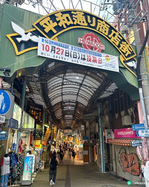 【 沖繩必逛一條街| 那霸國際通 】