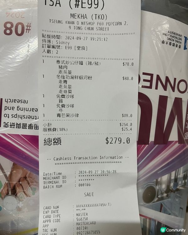 天晉附近新開泰國餐廳～泰雲🤤Chill😋🤩🤤