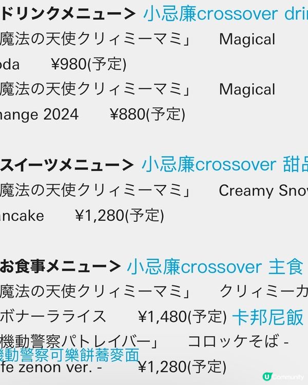 《我係小忌廉》10周年聖誕特別展🆓