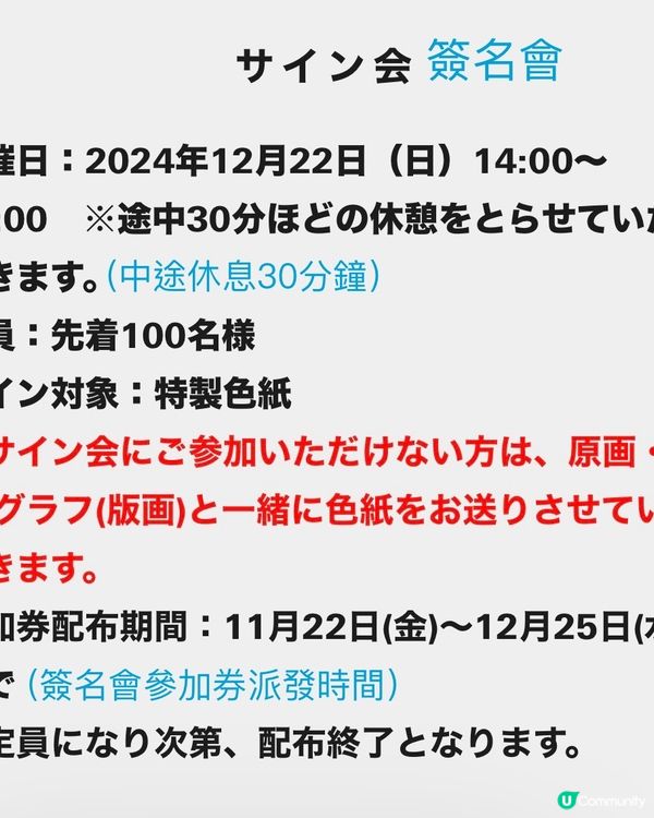 《我係小忌廉》10周年聖誕特別展🆓