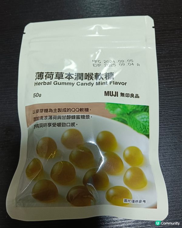 Muji薄荷草本潤喉軟糖