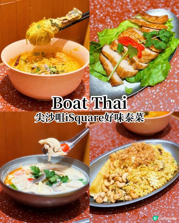 尖沙咀泰國菜😋 正宗泰式風味！