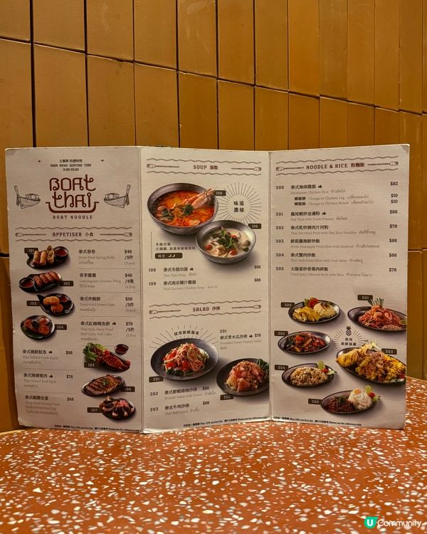 尖沙咀泰國菜😋 正宗泰式風味！