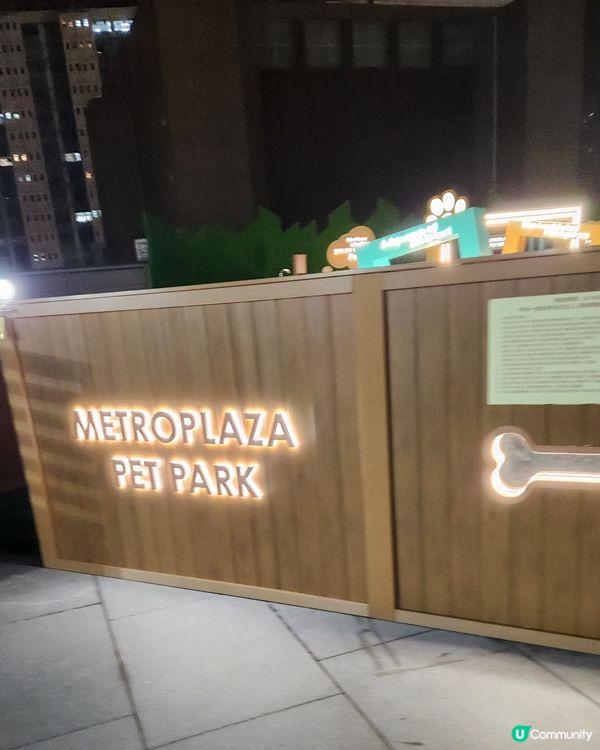 葵芳寵物天地 Pet Park