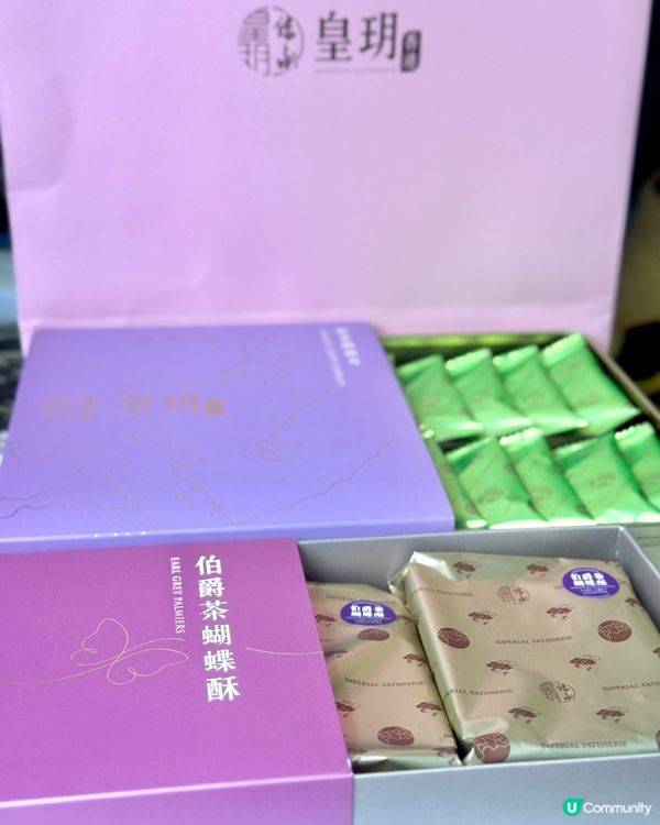 皇玥蝴蝶酥 米芝蓮級甜點！🤩