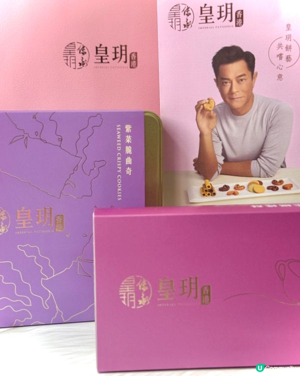 皇玥蝴蝶酥 米芝蓮級甜點！🤩