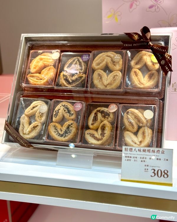 皇玥蝴蝶酥 米芝蓮級甜點！🤩