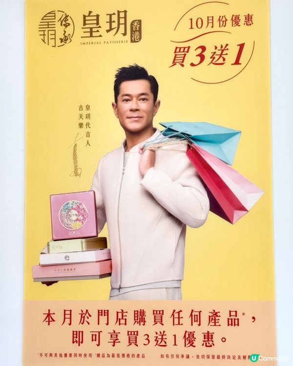 皇玥蝴蝶酥 米芝蓮級甜點！🤩