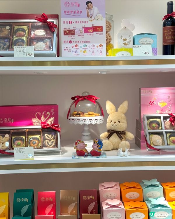 皇玥蝴蝶酥 米芝蓮級甜點！🤩