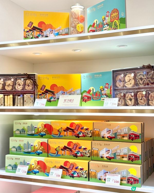 皇玥蝴蝶酥 米芝蓮級甜點！🤩