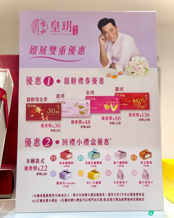 皇玥蝴蝶酥 米芝蓮級甜點！🤩