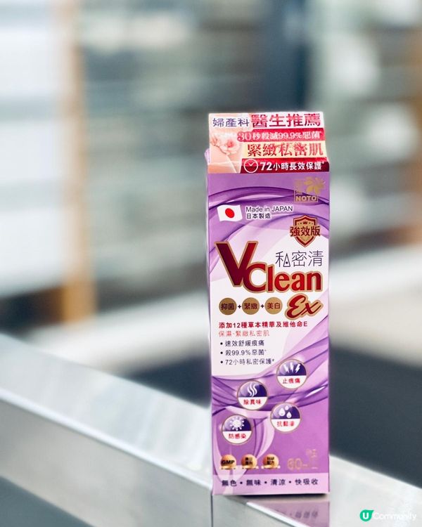 內外夾攻，私密處更加要保養💕