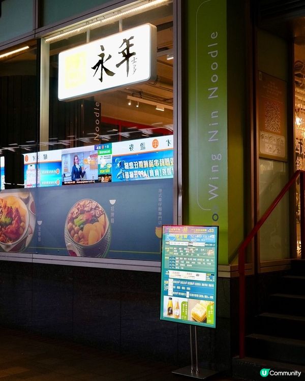 車仔麵街頭辣串串🌶️ 永年士多回憶殺