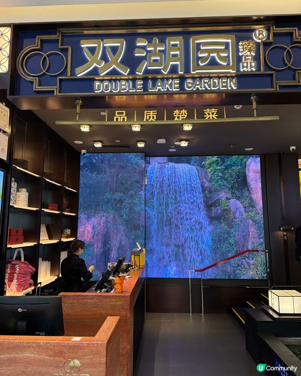 高品質楚菜👍🏼😆 大碟夾抵食😋武漢必試