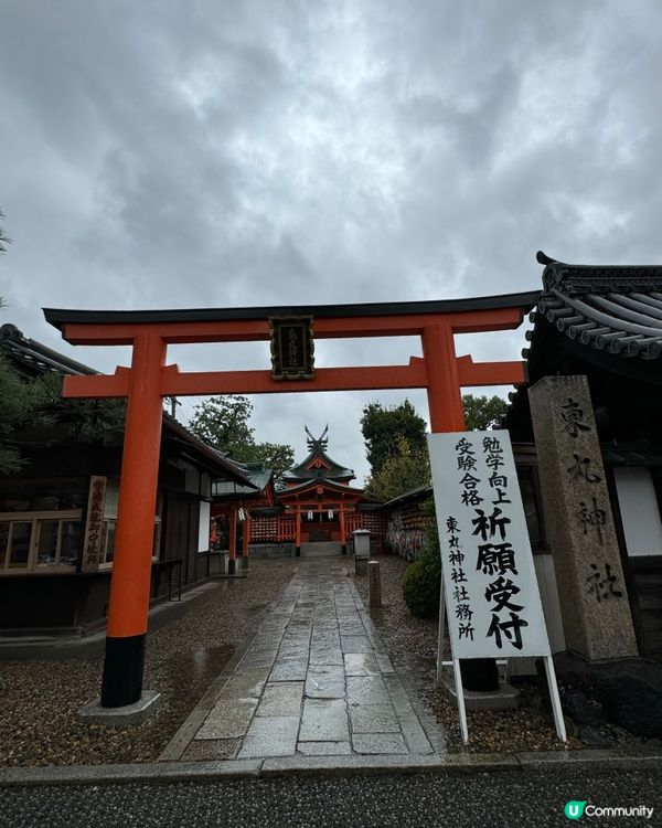 大阪伏見稻荷大社