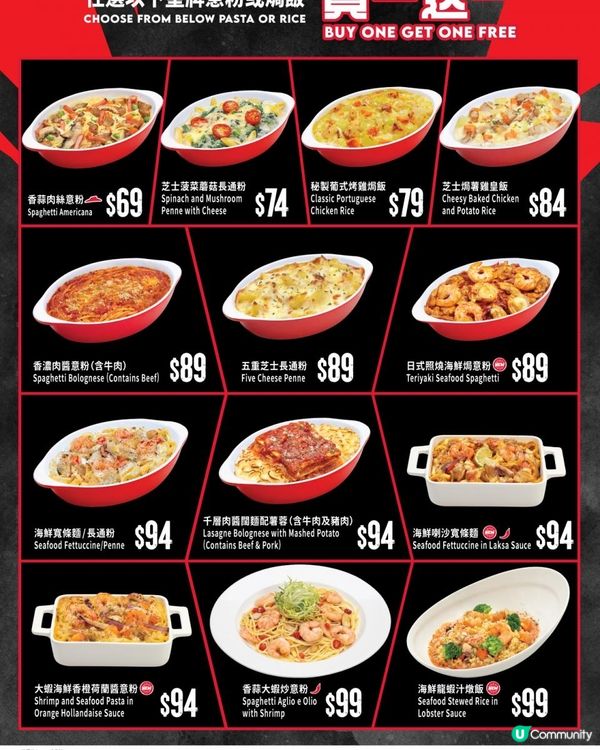 Pizza Hut 限時買一送一優惠 14款皇牌意粉及焗飯每份平均$35起