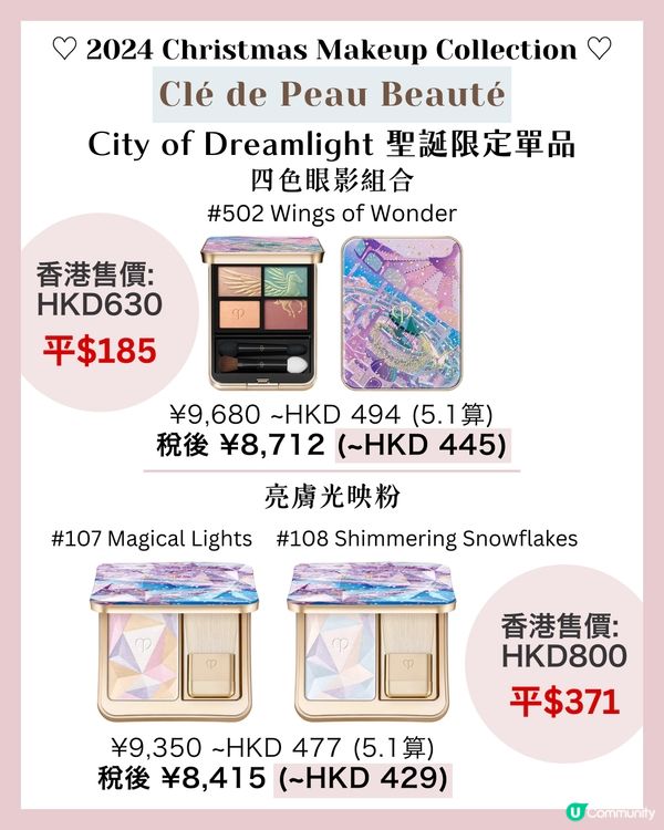 日牌2024聖誕美妝16大新品分享💄日本買平$300?😱