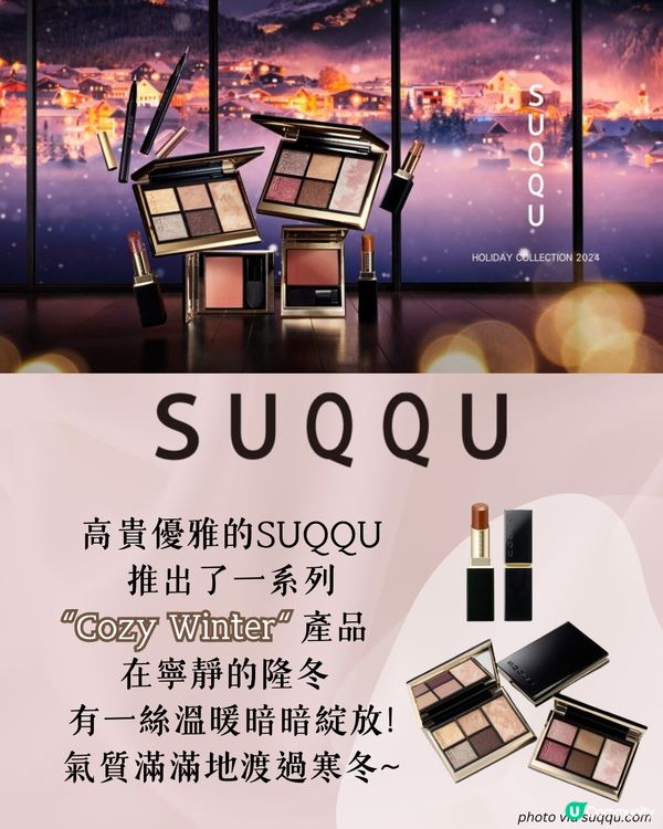 日牌2024聖誕美妝16大新品分享💄日本買平$300?😱