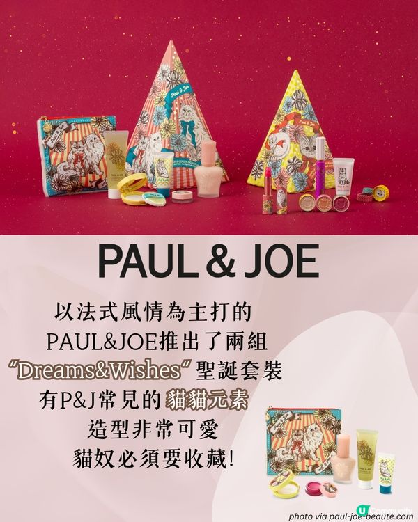 日牌2024聖誕美妝16大新品分享💄日本買平$300?😱