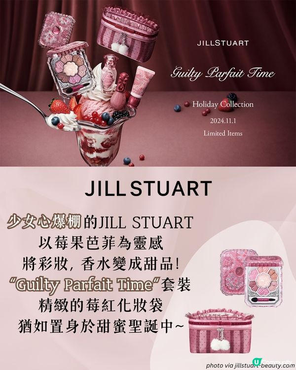 日牌2024聖誕美妝16大新品分享💄日本買平$300?😱