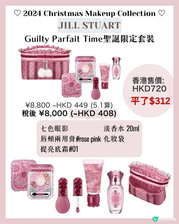 日牌2024聖誕美妝16大新品分享💄日本買平$300?😱