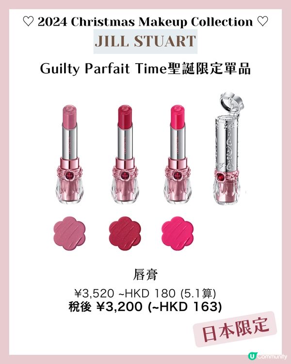 日牌2024聖誕美妝16大新品分享💄日本買平$300?😱