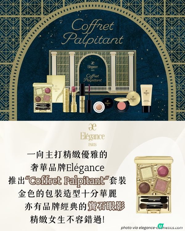 日牌2024聖誕美妝16大新品分享💄日本買平$300?😱