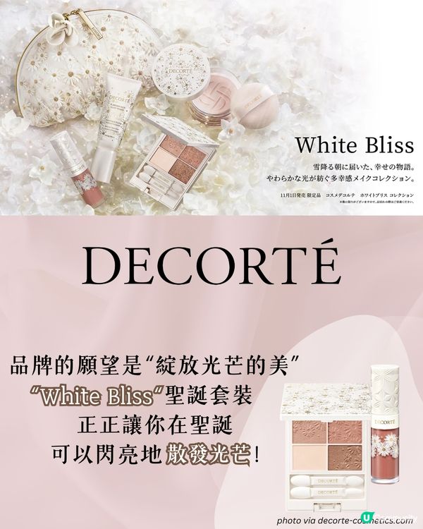 日牌2024聖誕美妝16大新品分享💄日本買平$300?😱